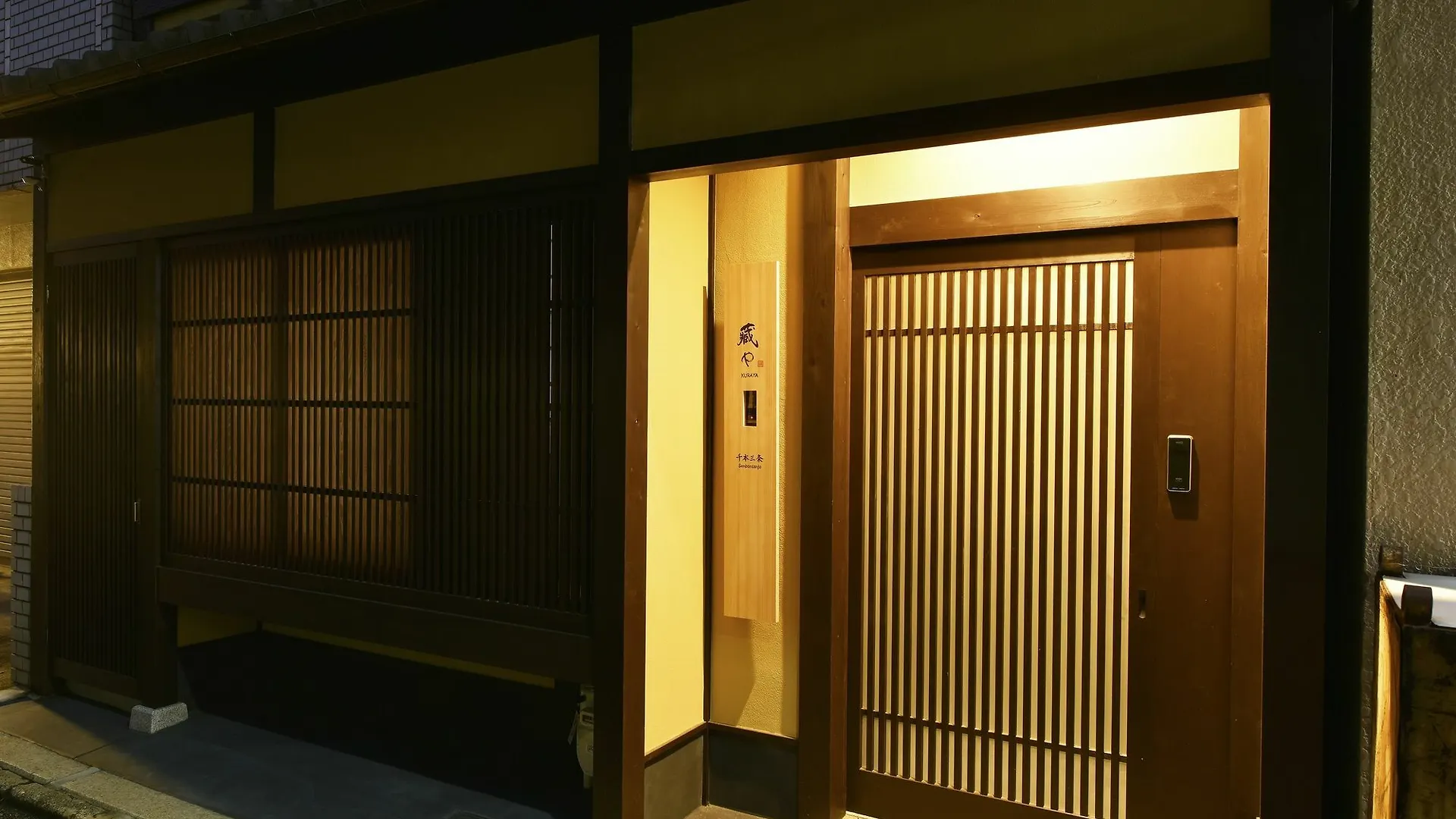 京都市 藏や 千本三条ヴィラ 別荘
